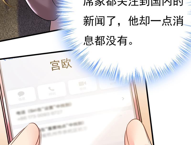 一念时光漫画免费阅读全集漫画,听说你有了新恋情？44图