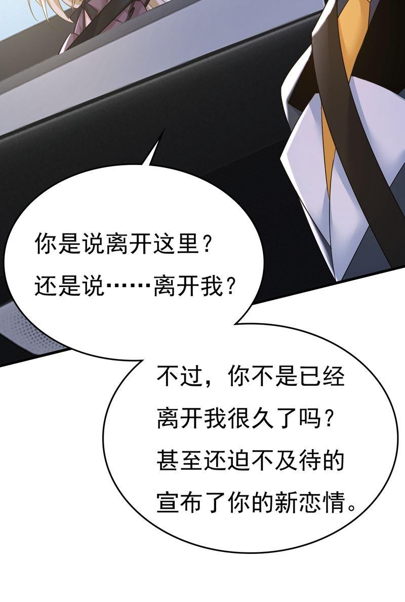 一念时光漫画免费阅读全集漫画,听说你有了新恋情？77图