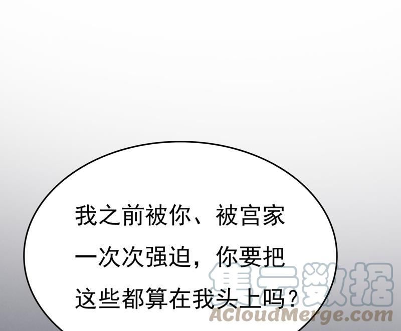 一念时光漫画免费阅读全集漫画,听说你有了新恋情？79图