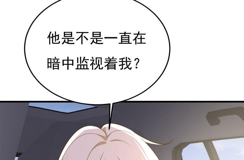 一念时光漫画免费阅读全集漫画,你是不是老糊涂了？3图