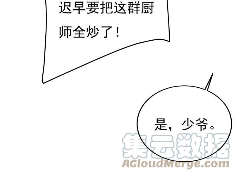 一念时光漫画免费阅读全集漫画,你是不是老糊涂了？37图