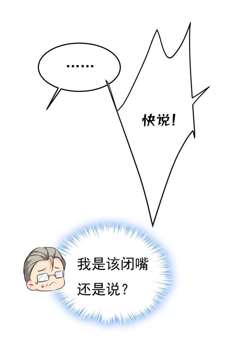 一念时光漫画免费阅读全集漫画,你是不是老糊涂了？51图