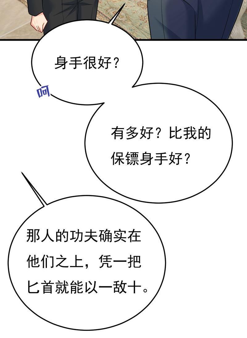 一念时光漫画免费阅读全集漫画,你是不是老糊涂了？53图