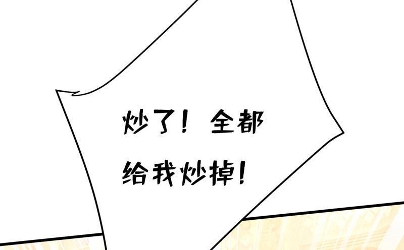 一念时光漫画免费阅读全集漫画,你是不是老糊涂了？56图