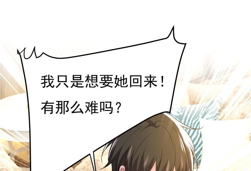 一念时光漫画免费阅读全集漫画,你是不是老糊涂了？60图