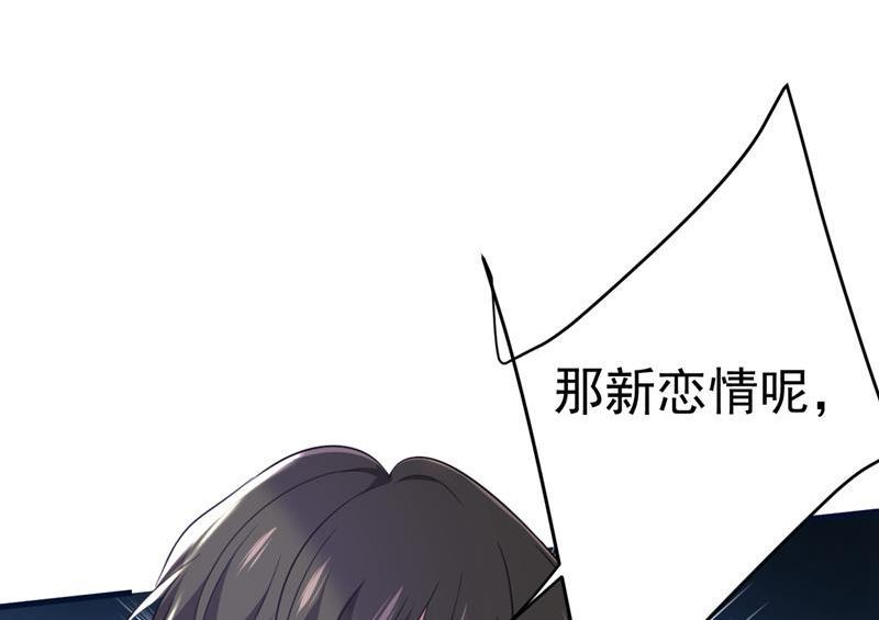 一念时光漫画免费阅读全集漫画,你是不是老糊涂了？63图