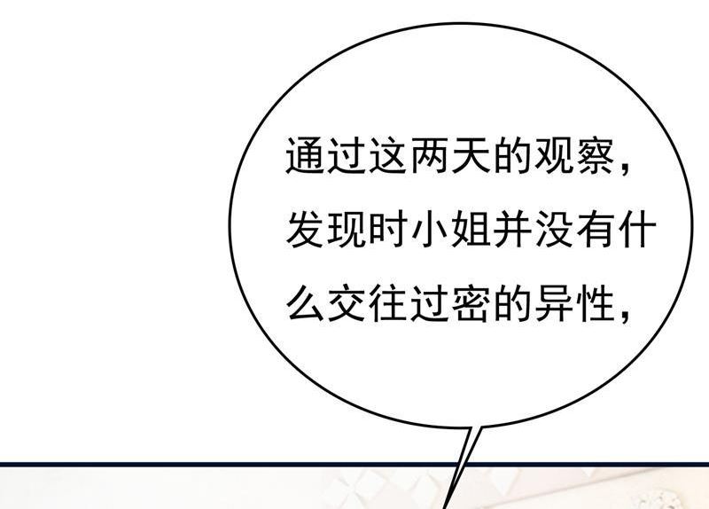 一念时光漫画免费阅读全集漫画,你是不是老糊涂了？66图