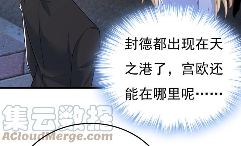 一念时光动漫第二季漫画,你能不能成熟点？13图