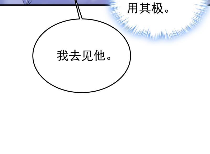 一念时光动漫第二季漫画,你能不能成熟点？35图