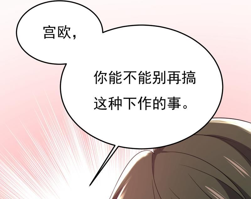 一念时光动漫第二季漫画,你能不能成熟点？50图