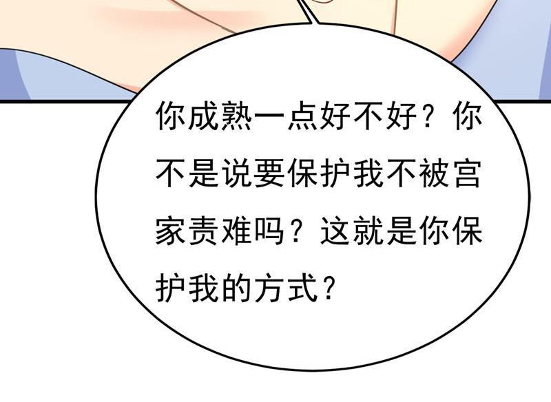 一念时光漫画免费阅读全集漫画,你的手怎么回事？3图