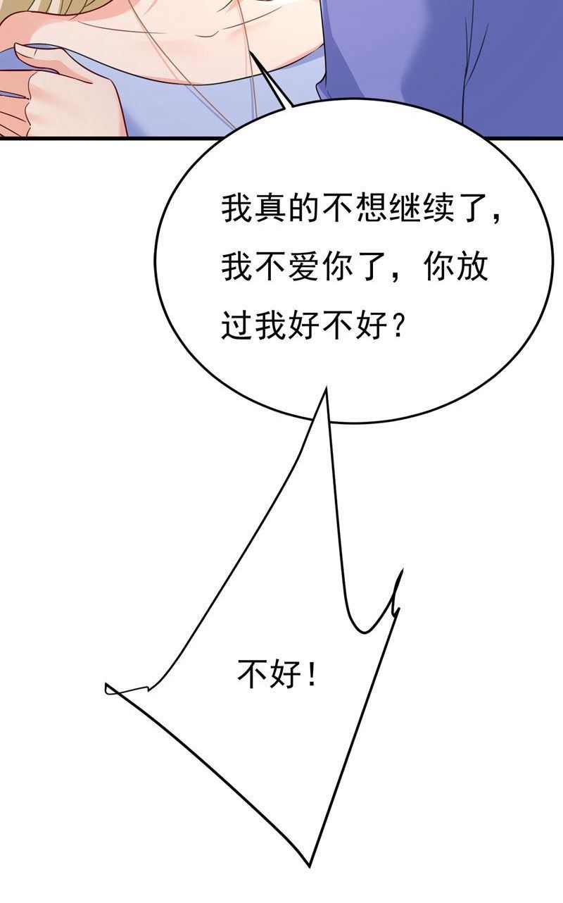 一念时光漫画免费阅读全集漫画,你的手怎么回事？36图