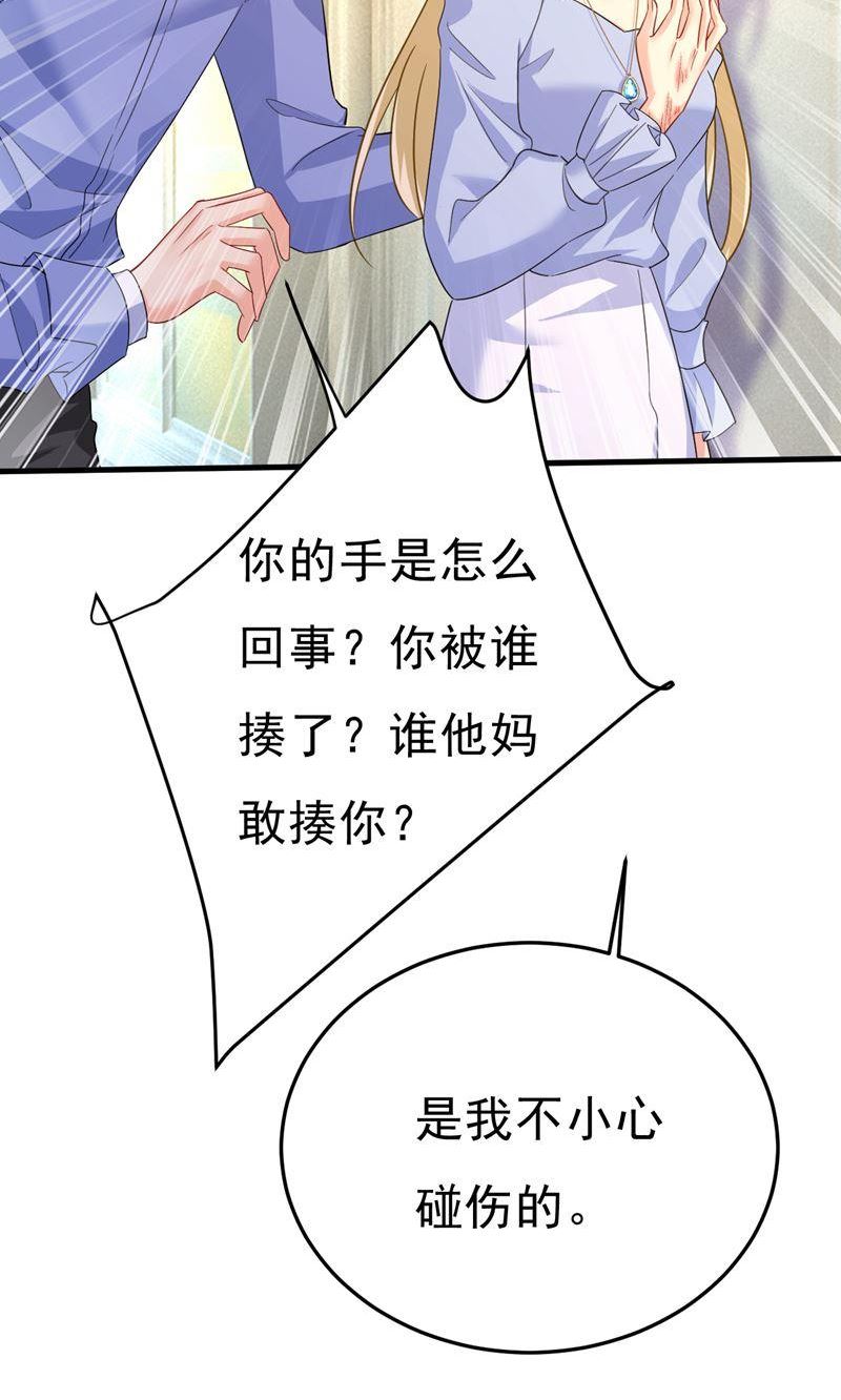 一念时光漫画免费阅读全集漫画,你的手怎么回事？56图