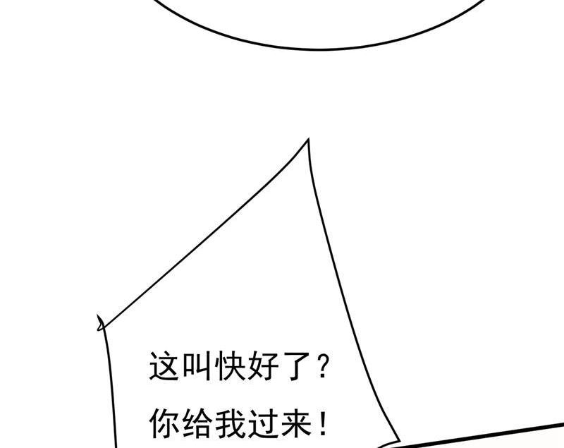 一念时光漫画免费阅读全集漫画,你的手怎么回事？59图