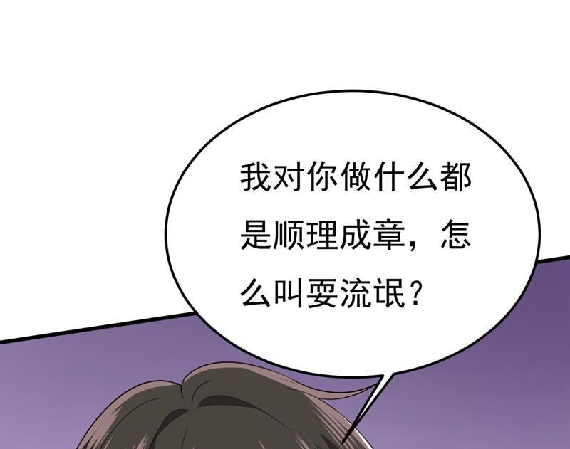 一念时光动漫第二季漫画,你就这么想离开吗12图