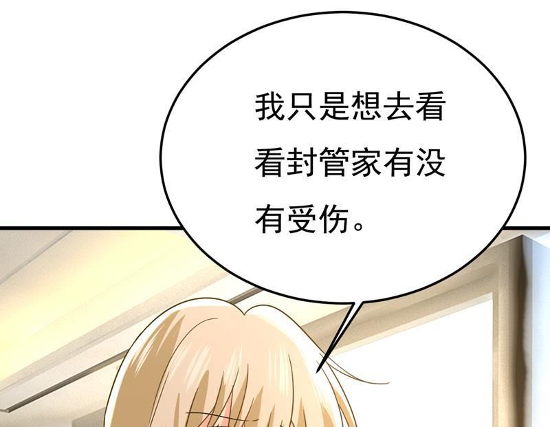 一念时光动漫第二季漫画,你就这么想离开吗23图