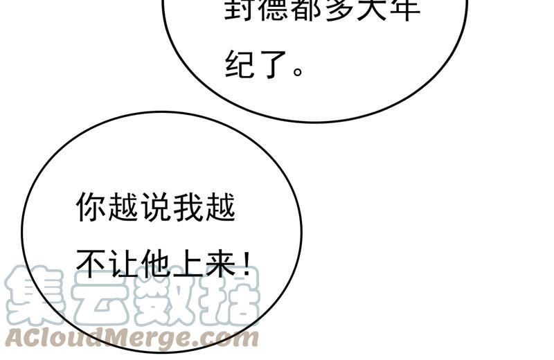 一念时光动漫第二季漫画,你就这么想离开吗31图