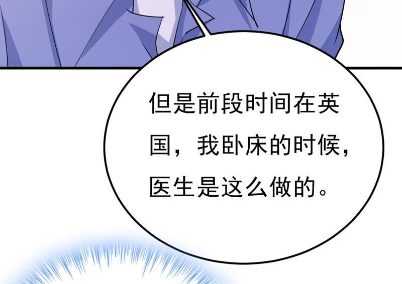 一念时光动漫第二季漫画,你就这么想离开吗38图