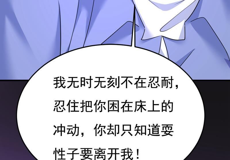 一念时光动漫第二季漫画,你就这么想离开吗57图