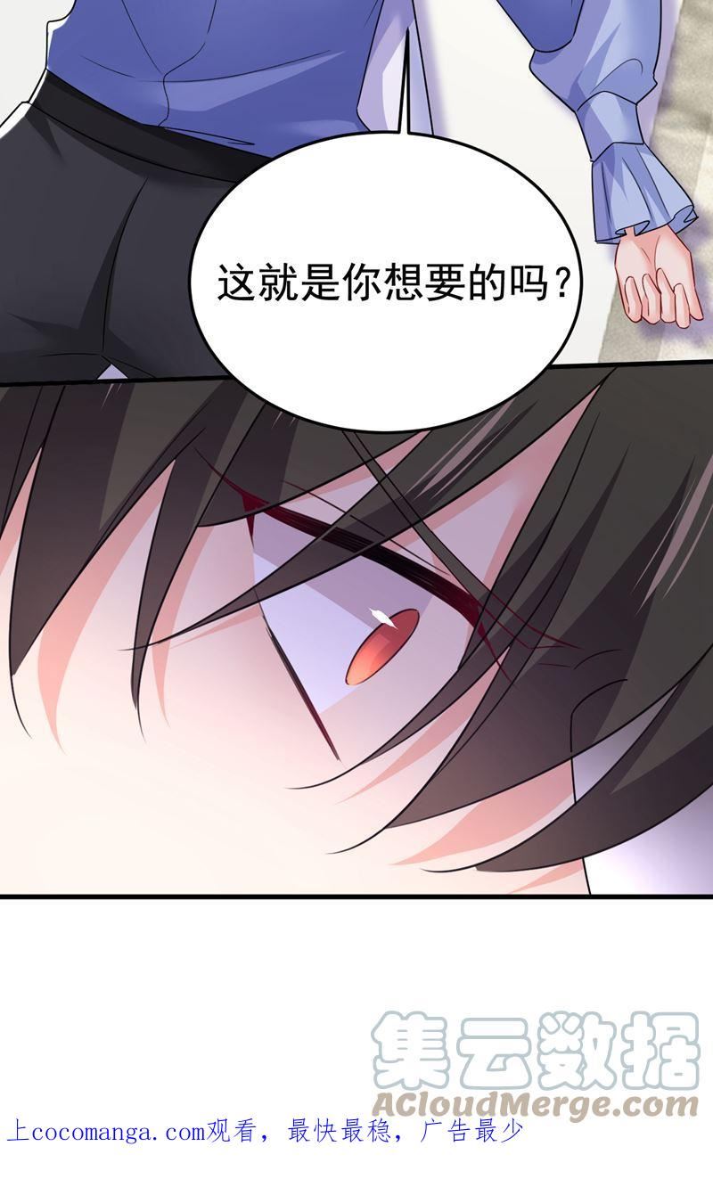 一念时光动漫第二季漫画,你就这么想离开吗70图