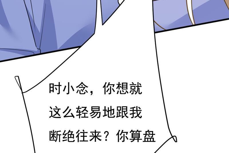 一念时光漫画免费阅读下拉式奇漫屋漫画,你想要我是吗17图