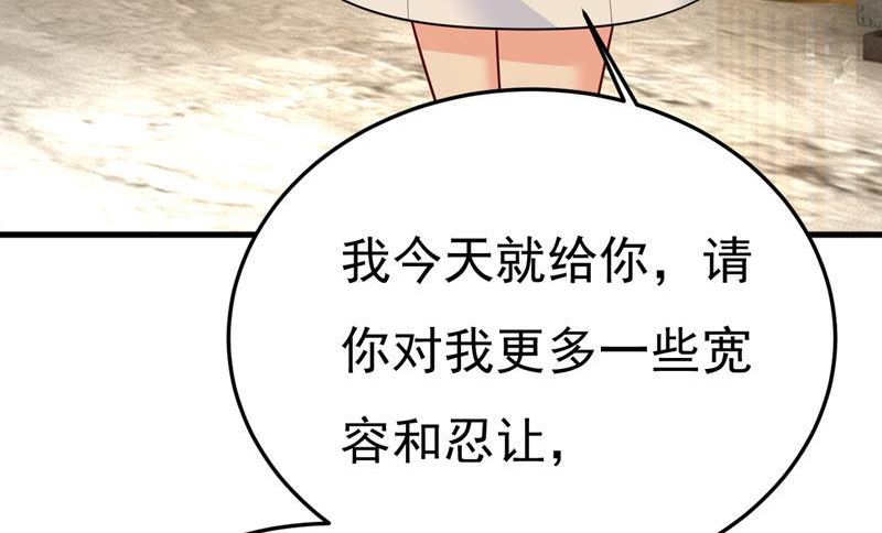 一念时光漫画免费阅读下拉式奇漫屋漫画,你想要我是吗8图