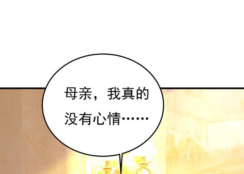 一念时光漫画免费阅读全集漫画,参加慈善晚宴？15图