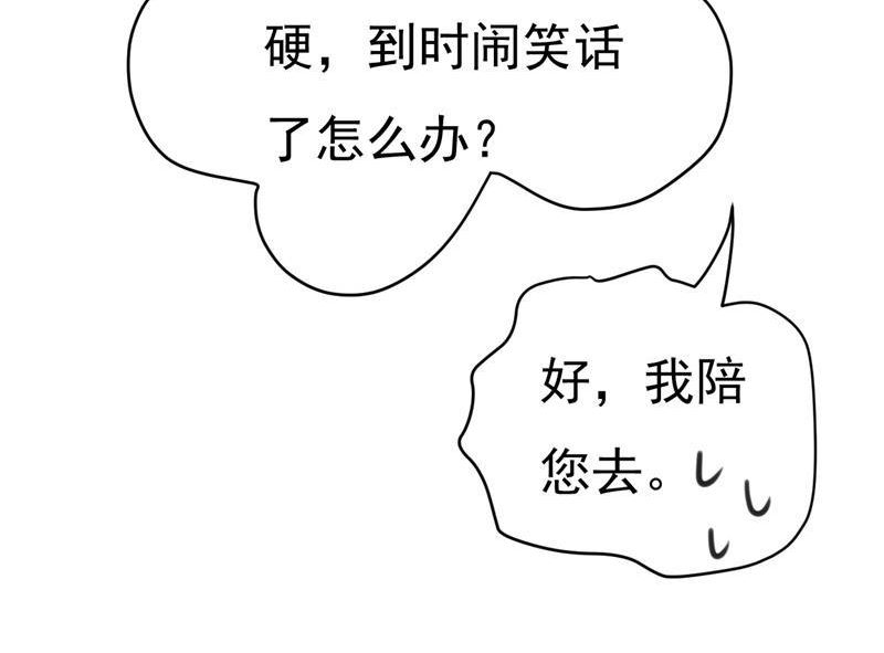 一念时光漫画免费阅读全集漫画,参加慈善晚宴？20图