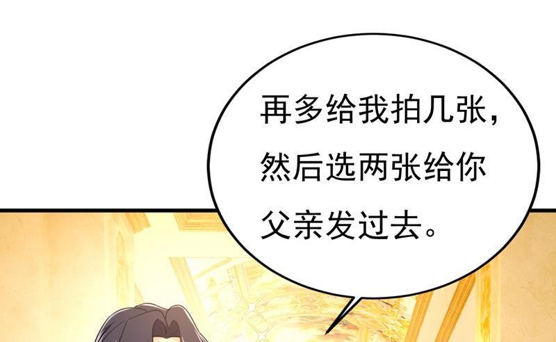 一念时光漫画免费阅读全集漫画,参加慈善晚宴？23图