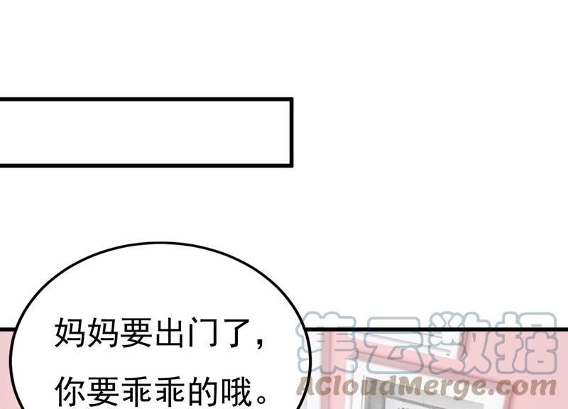 一念时光漫画免费阅读全集漫画,参加慈善晚宴？43图