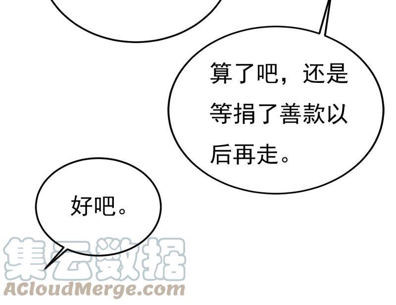 一念时光漫画免费阅读全集漫画,参加慈善晚宴？64图