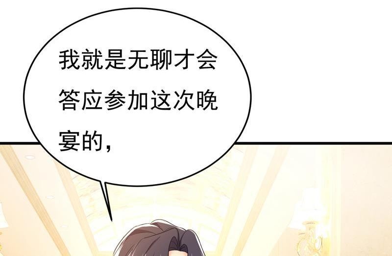 一念时光漫画免费阅读全集漫画,参加慈善晚宴？8图