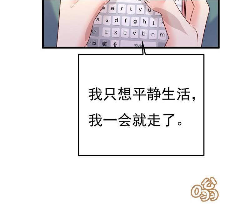 一念时光漫画免费阅读全集漫画,他想看我的笑话？2图