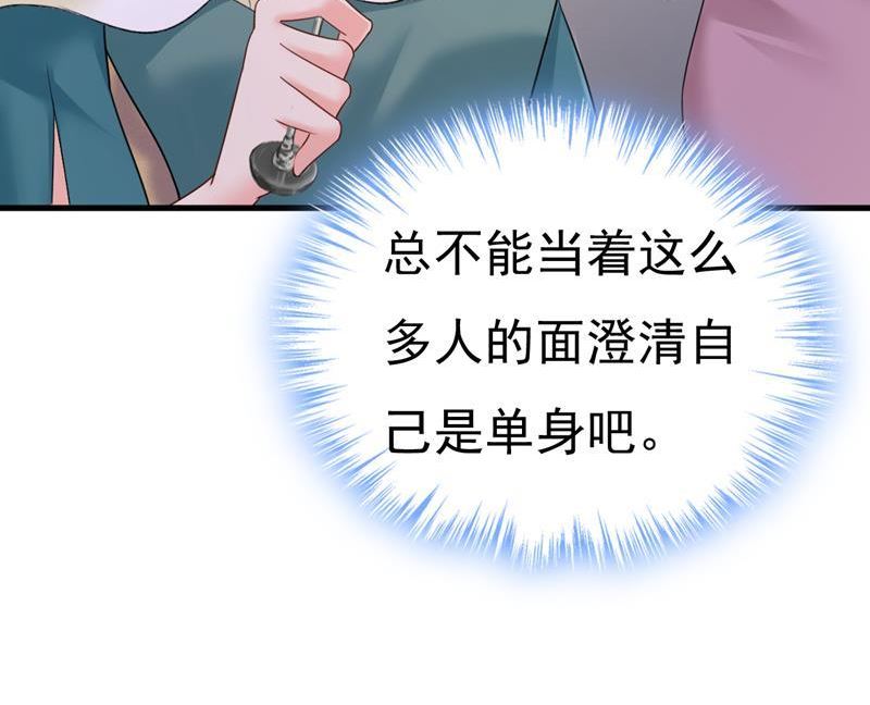 一念时光漫画免费阅读全集漫画,他想看我的笑话？20图