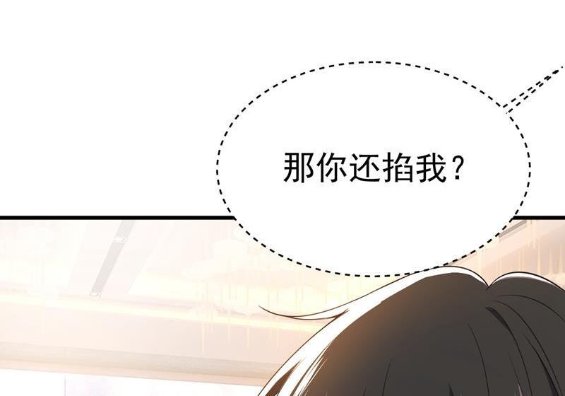 一念时光漫画免费阅读全集漫画,他想看我的笑话？26图