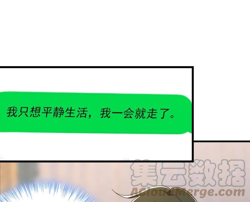 一念时光漫画免费阅读全集漫画,他想看我的笑话？4图