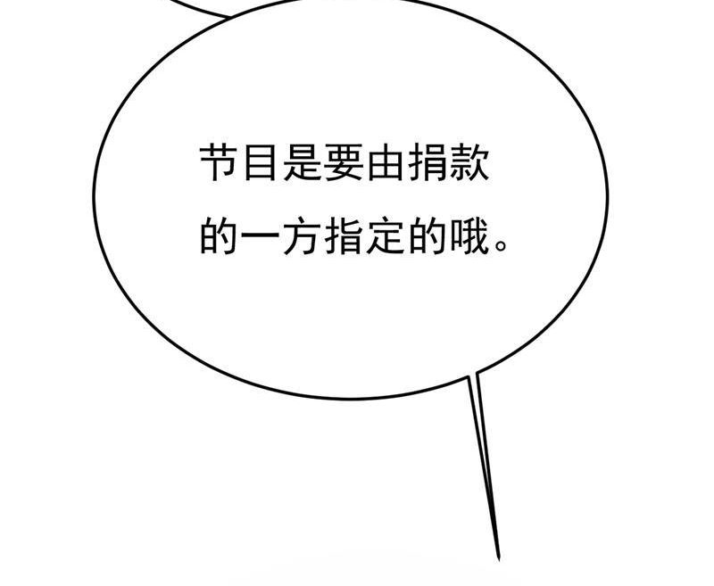 一念时光漫画免费阅读全集漫画,他想看我的笑话？56图