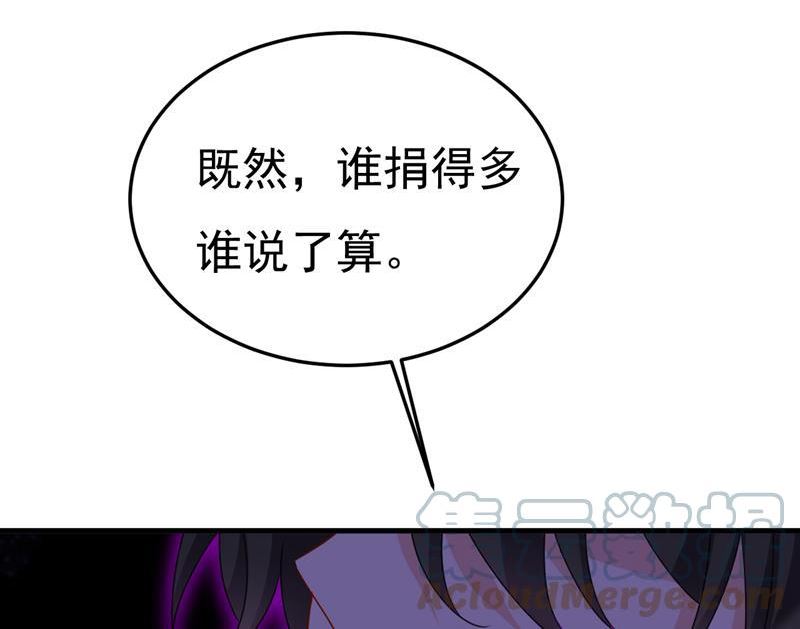 一念时光漫画免费阅读全集漫画,他想看我的笑话？61图