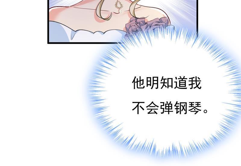 一念时光漫画免费阅读全集漫画,他想看我的笑话？71图