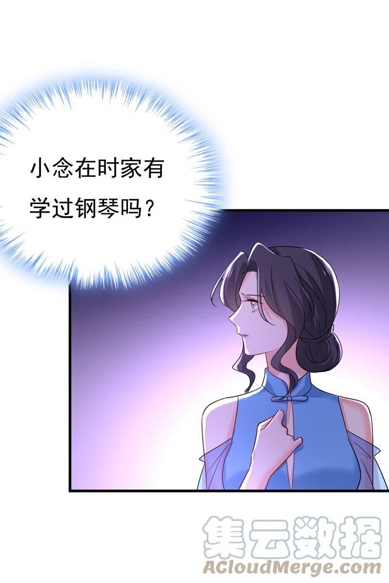 一念时光漫画免费阅读全集漫画,慕千初？他没死？28图