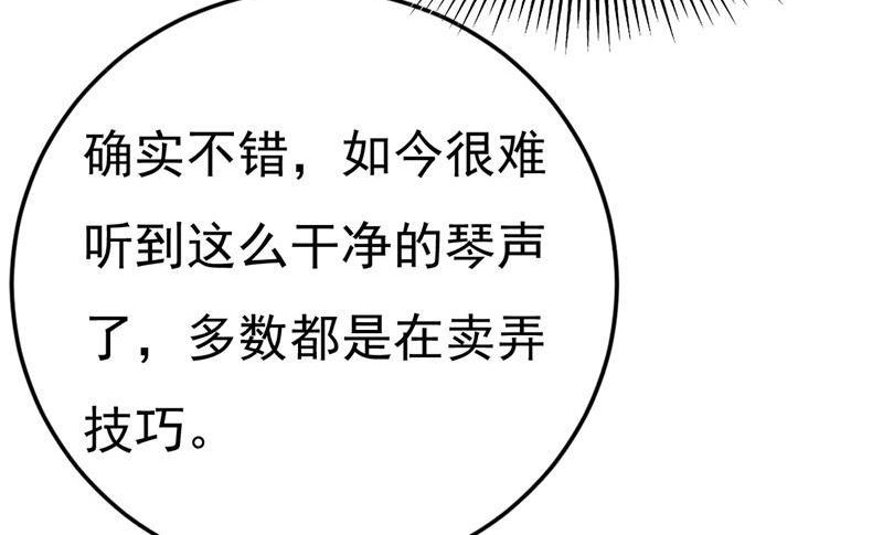 一念时光漫画免费阅读全集漫画,慕千初？他没死？53图