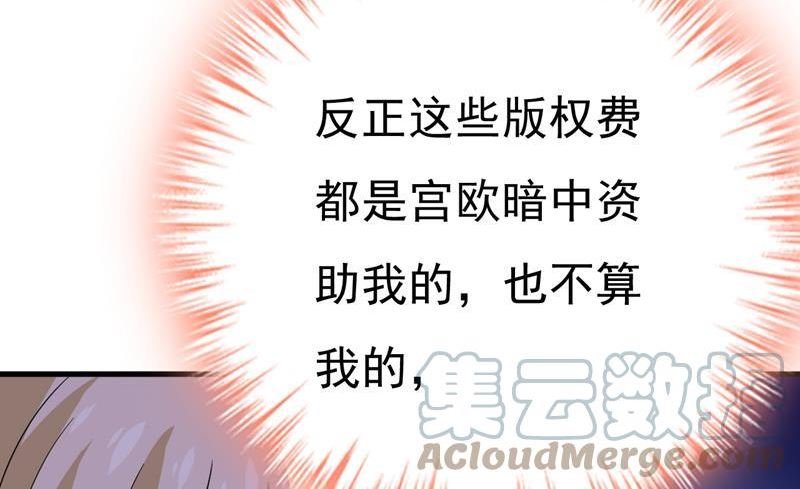 一念时光漫画免费阅读全集漫画,慕千初？他没死？7图