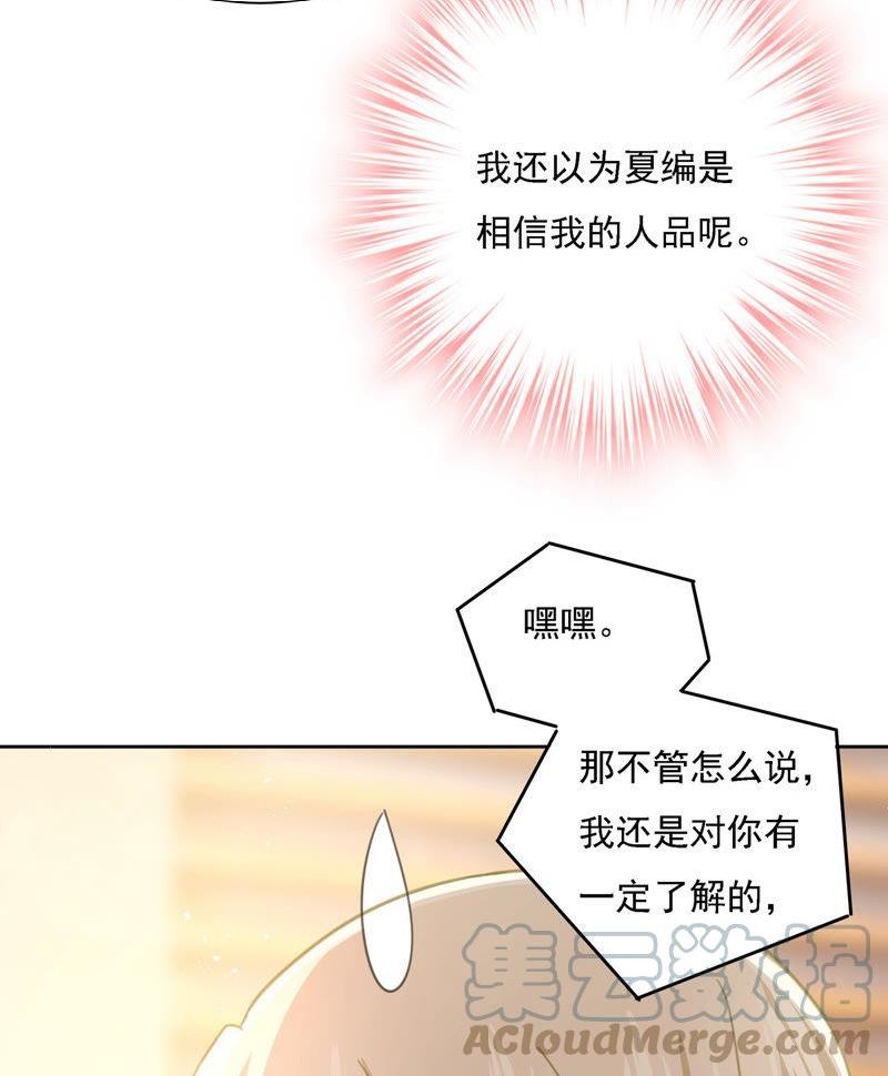 一念时光漫画免费阅读全集漫画,一切都雨过天晴了吧33图