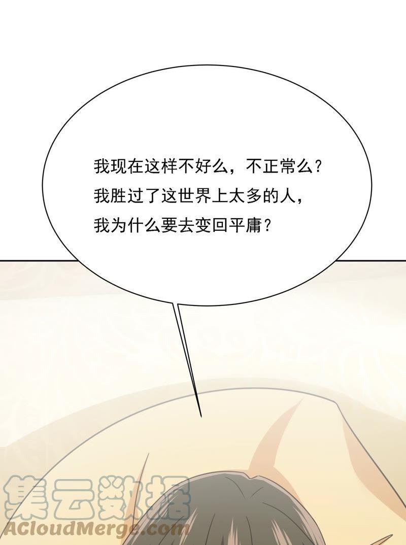 一念时光动漫第二季漫画,宫欧父亲的执念40图