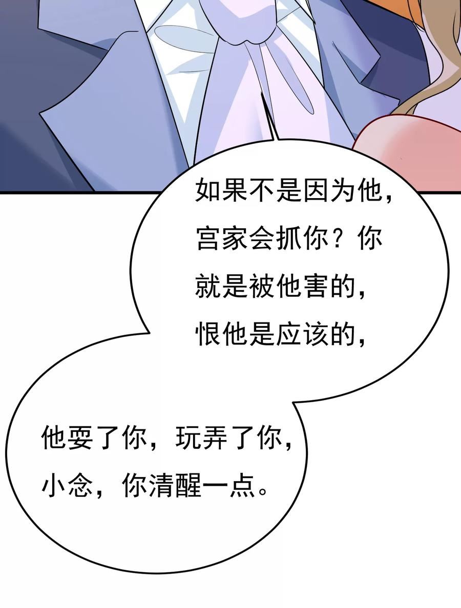 一念时光漫画免费阅读全集漫画,你不恨他了？16图