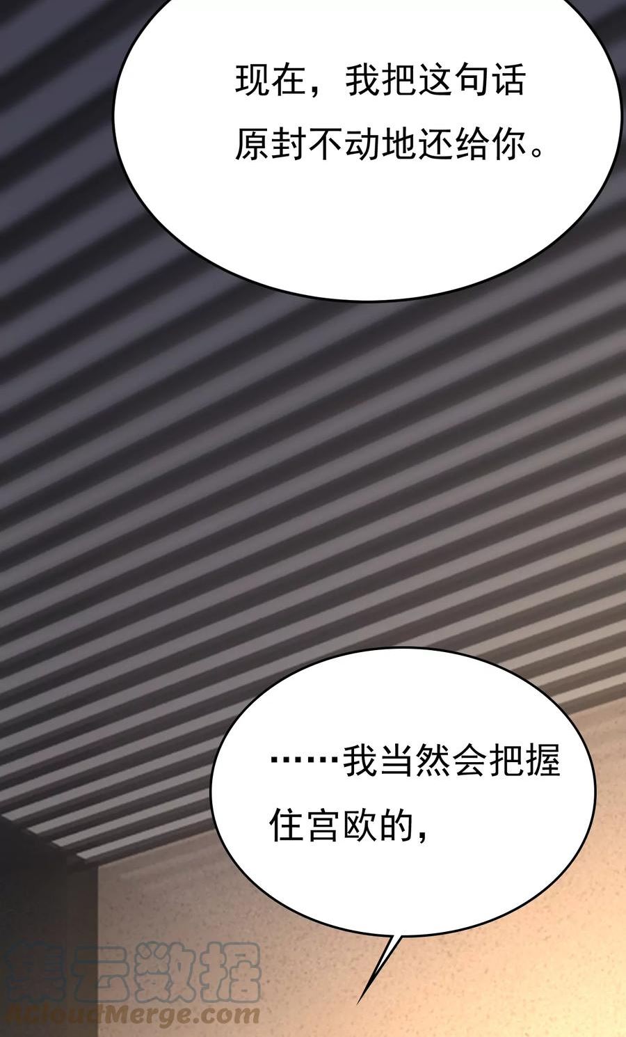 一念时光动漫第一季免费观看完整版漫画,我有个请求11图