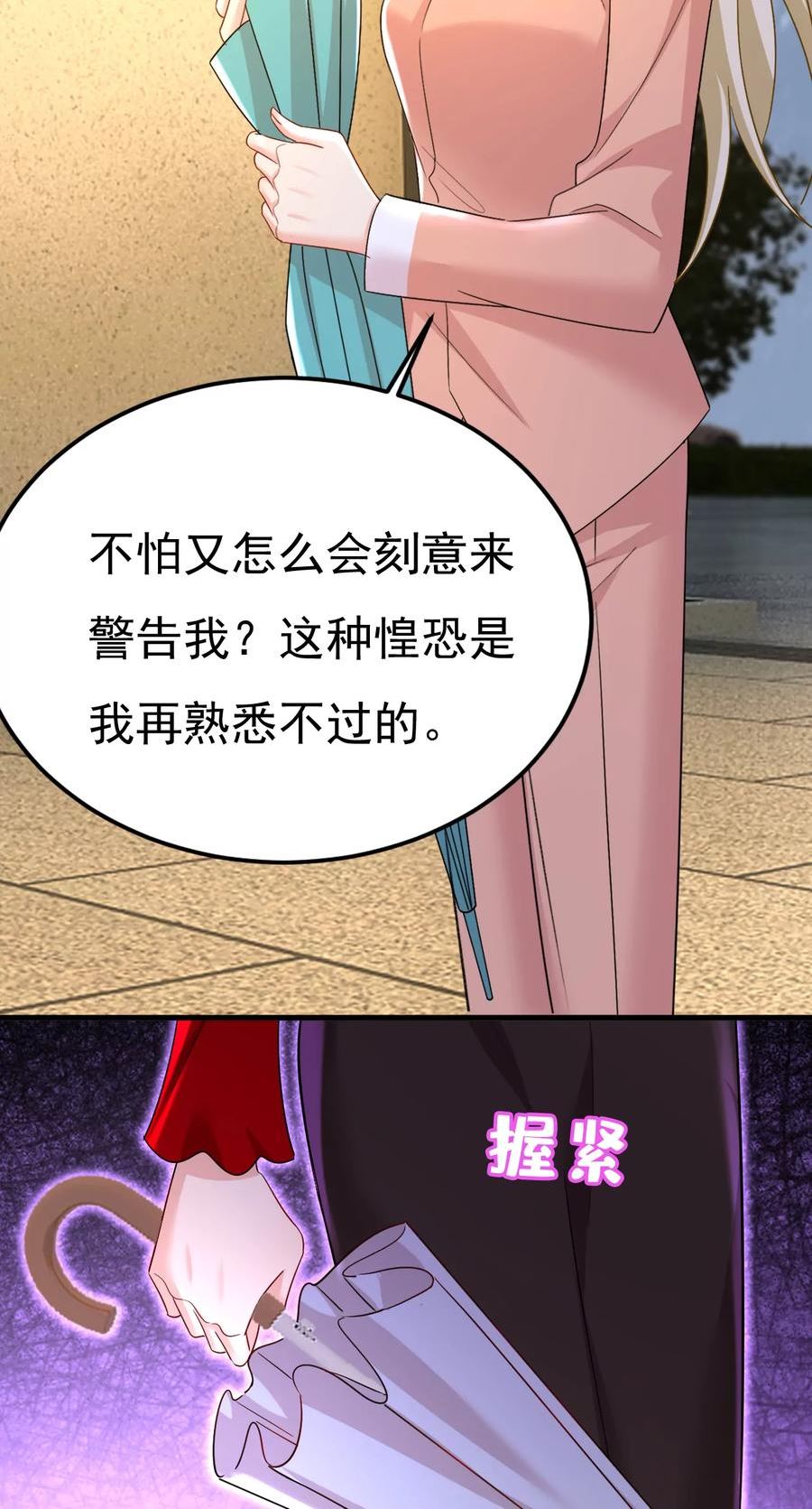 一念时光动漫第一季免费观看完整版漫画,我有个请求2图