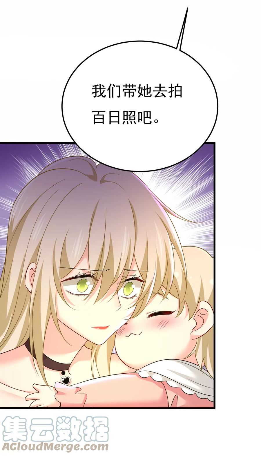 一念时光动漫第一季免费观看完整版漫画,我有个请求25图