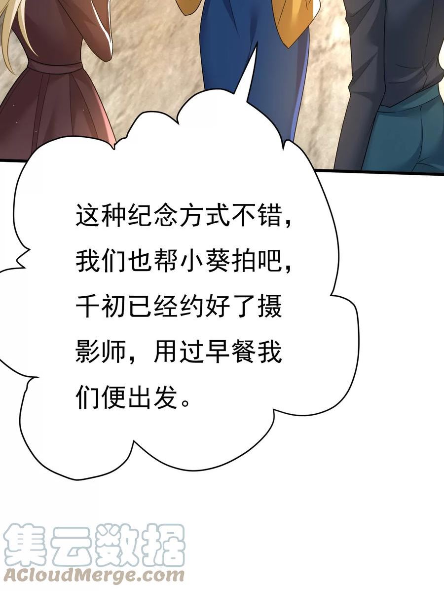 一念时光动漫第一季免费观看完整版漫画,我有个请求27图