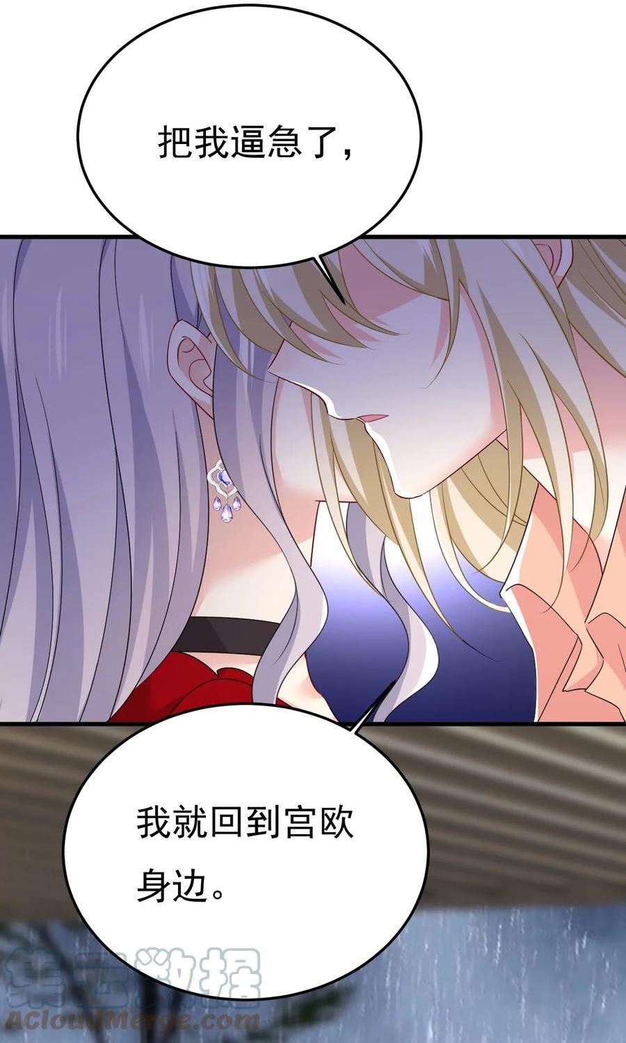 一念时光动漫第一季免费观看完整版漫画,我有个请求7图